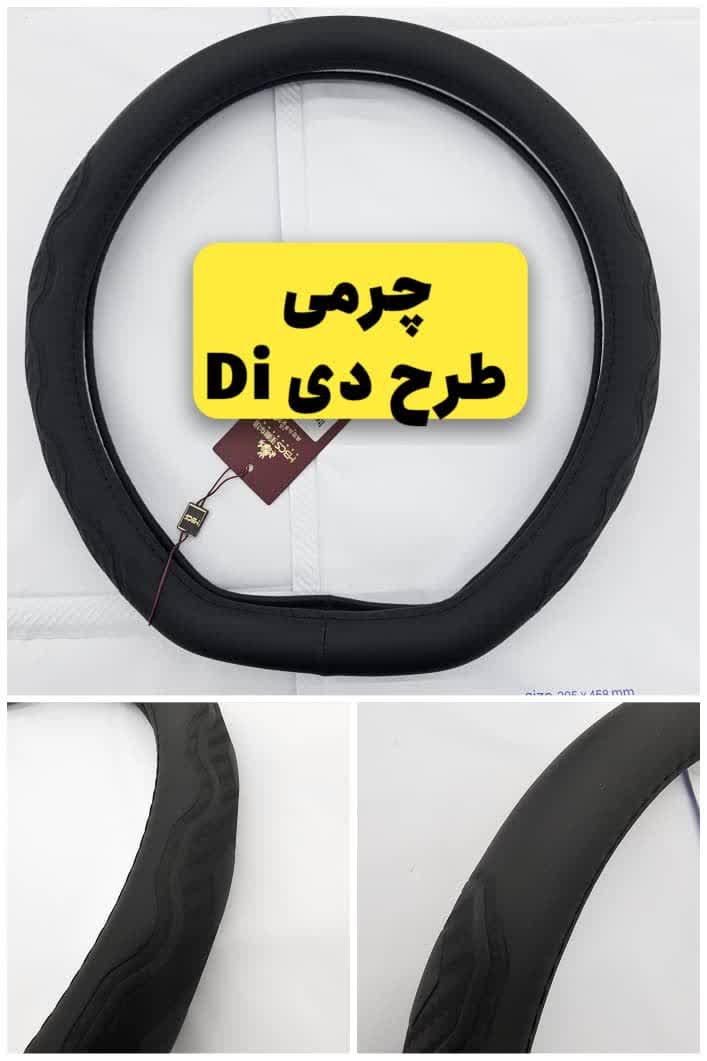 دورفرمونی جدید