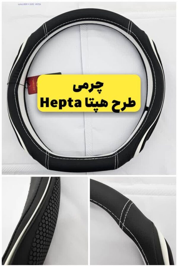 دورفرمونی اختصاصی ریسپکت