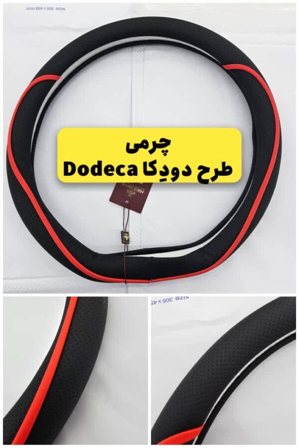 دورفرمونی اختصاصی ریسپکت