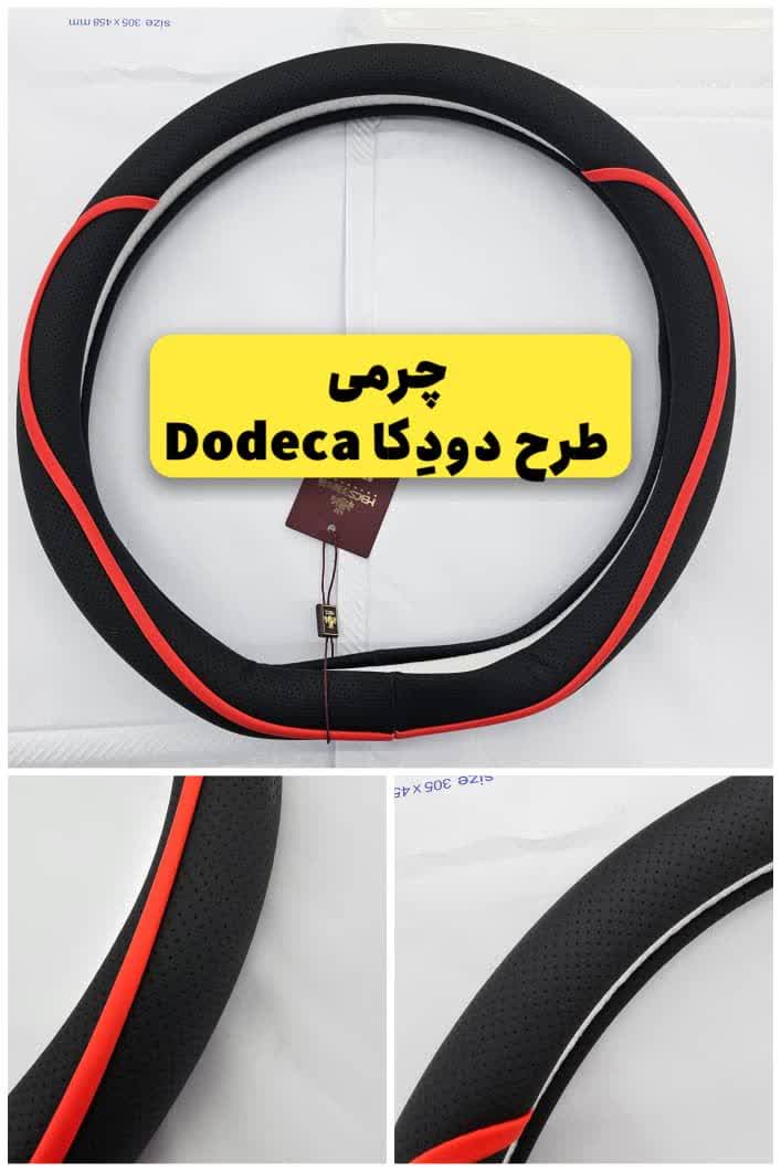 دورفرمونی اختصاصی ریسپکت