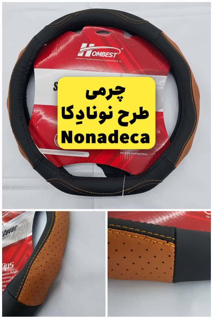 دورفرمونی اختصاصی تیگو 8 پرومکس