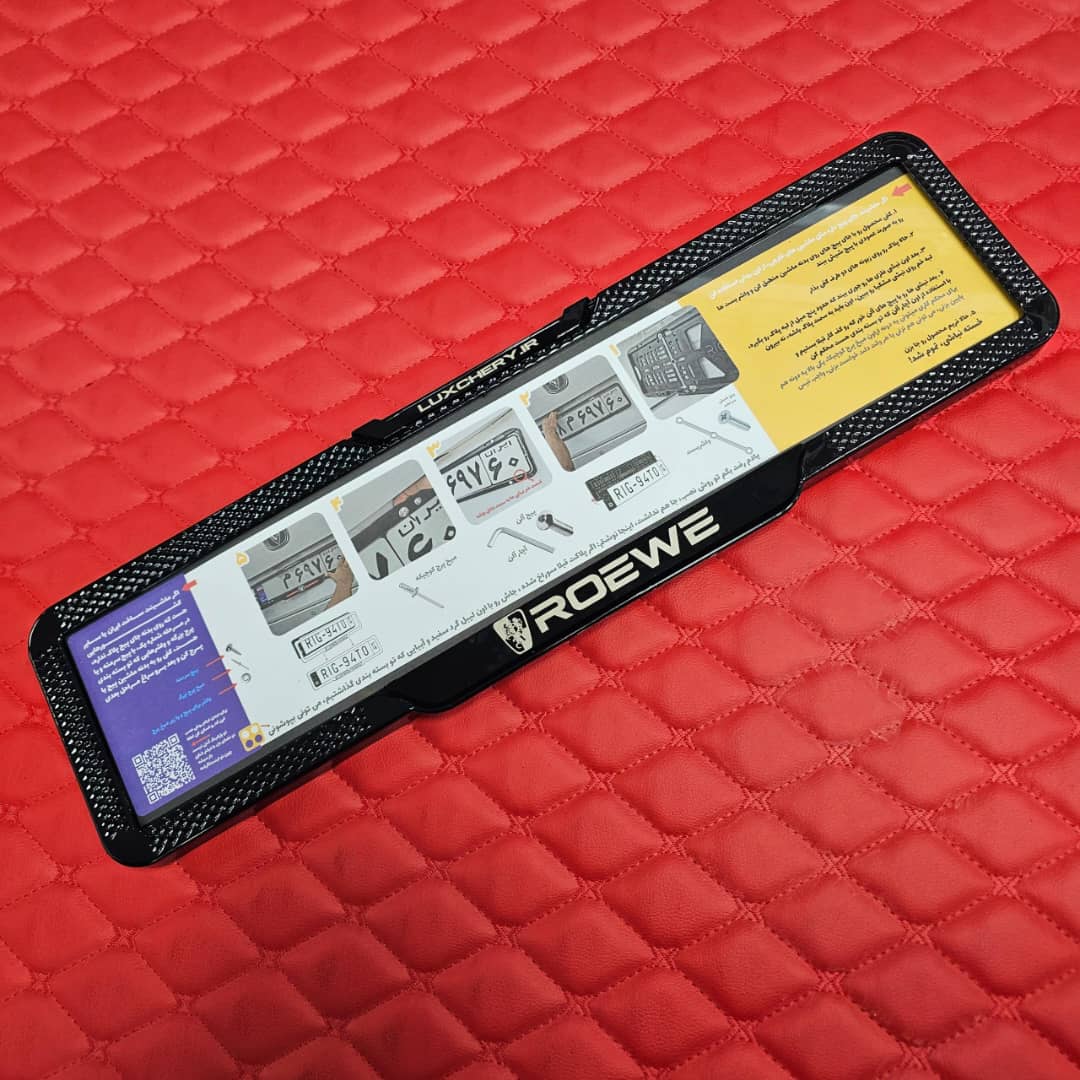 قاب پلاک اختصاصی با لوگوی ROEWE (بسته دو عددی)