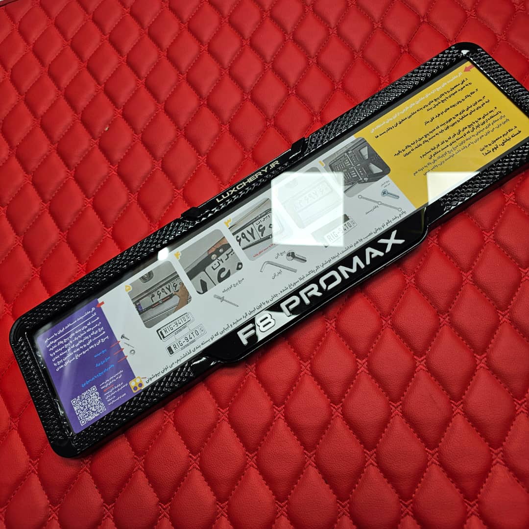 قاب پلاک اختصاصی F8 PRO MAX (بسته دو عددی)
