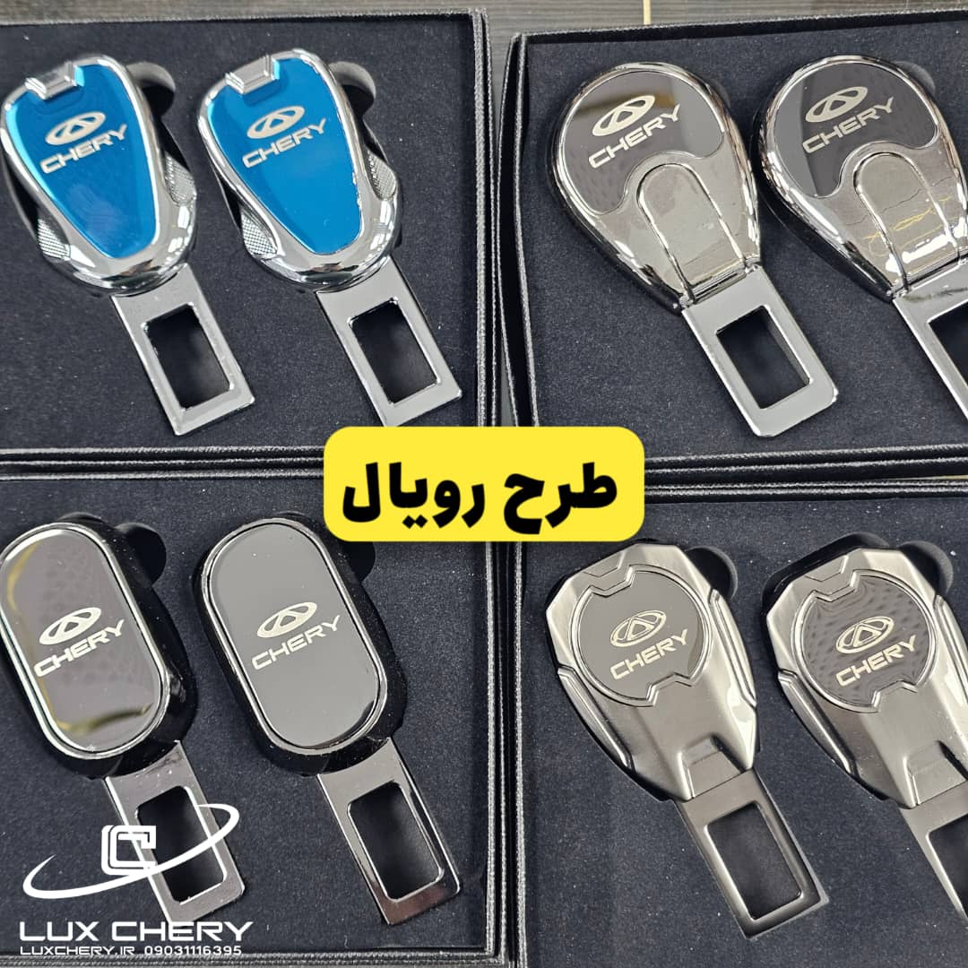 بسته دو عددی قطع کن آلارم کمربند دو حالته با لوگوی CHERY