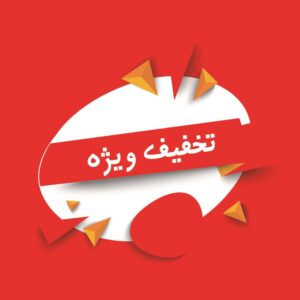 پیشنهاد شگفت انگیز