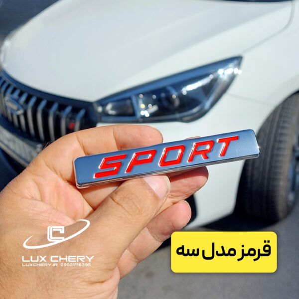 آرم نوشته SPORT