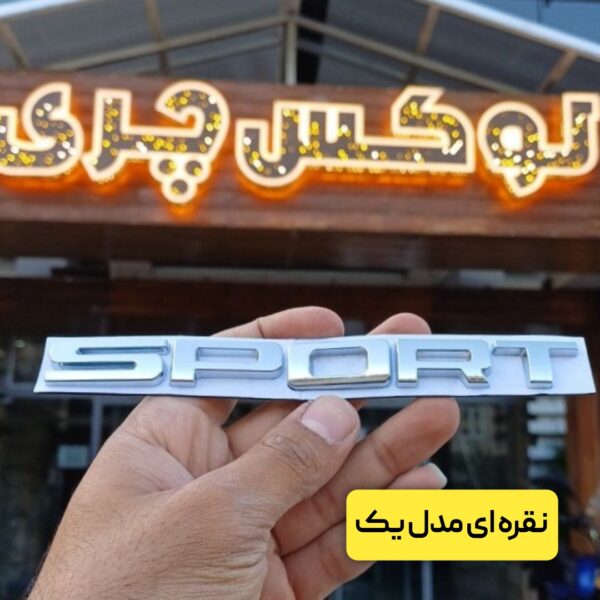 آرم نوشته SPORT