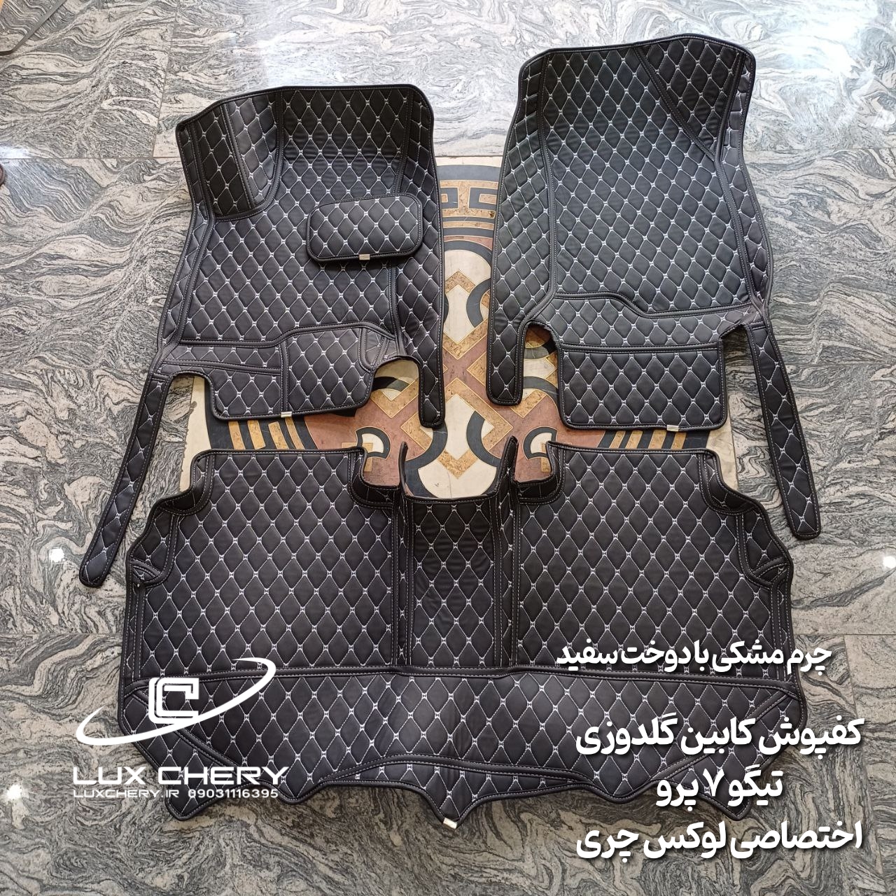 کفپوش کابین گلدوزی ۵ بعدی تیگو ۷ پرو هیبرید