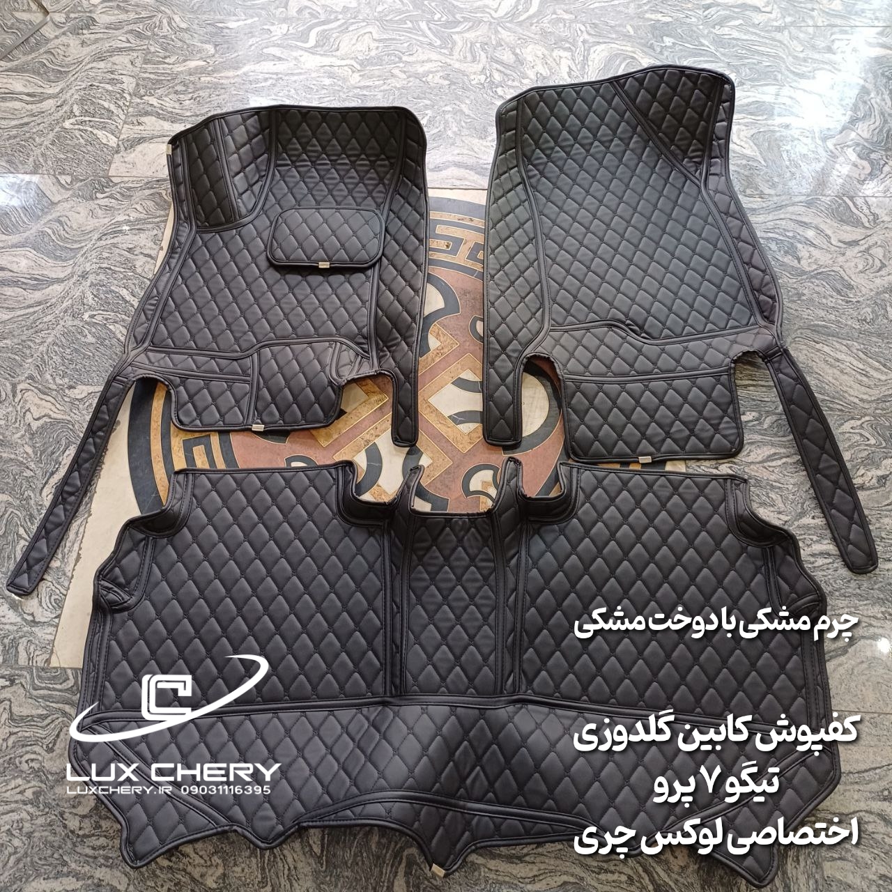 کفپوش کابین گلدوزی ۵ بعدی تیگو ۷ پرو هیبرید