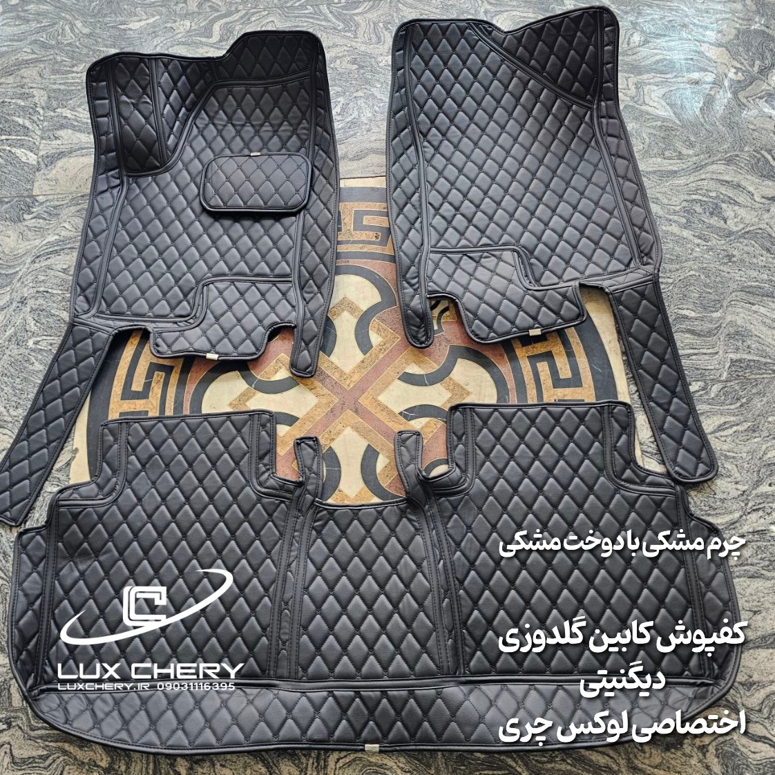 کفپوش کابین گلدوزی ۵ بعدی دیگنیتی - تصویر 2