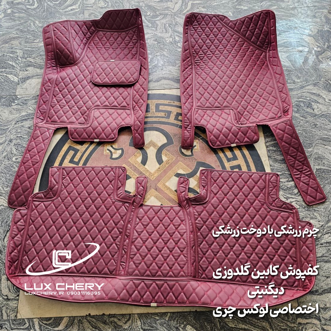 کفپوش کابین گلدوزی ۵ بعدی دیگنیتی