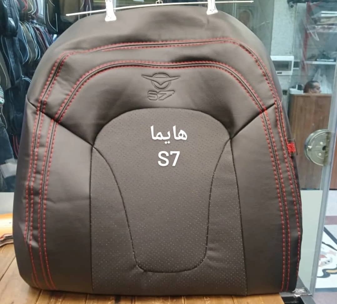 روکش صندلی چرمی HAIMA S7