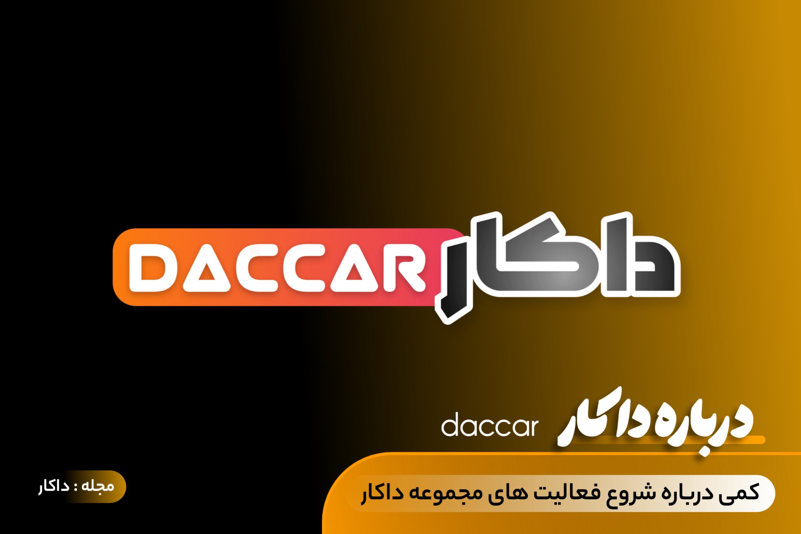 نقد و بررسی